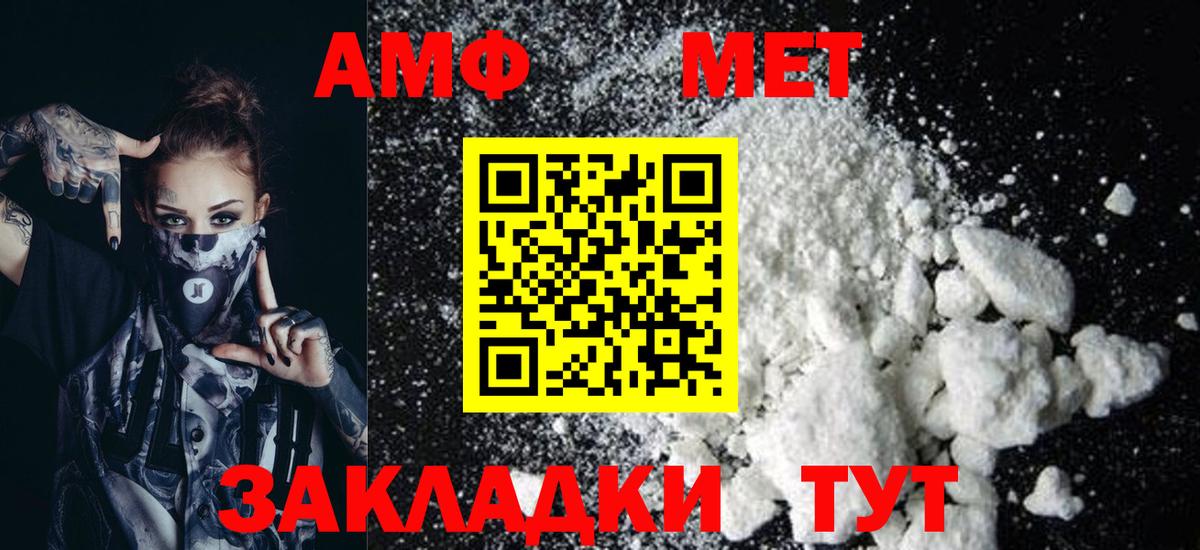 АМФ Розовый Будённовск