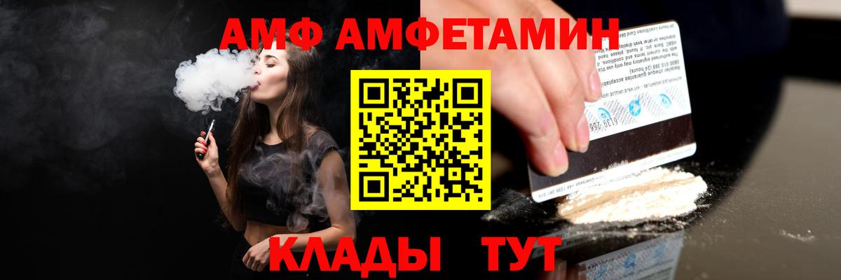 Амфетамин Розовый  Амфетамин  Будённовск 