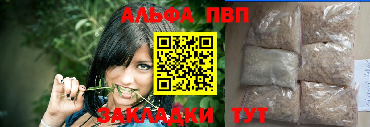 Будённовск  Alfa_PVP СК КРИС  закладка  Alfa_PVP крисы CK  Вход с VPN  APVP крисы CK 