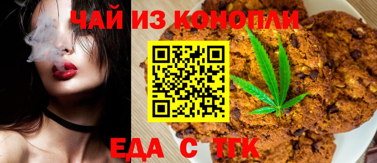 Будённовск  Cannafood марихуана  Вход с VPN 