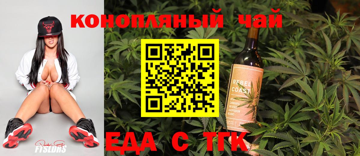 Canna-Cookies конопля  Будённовск 