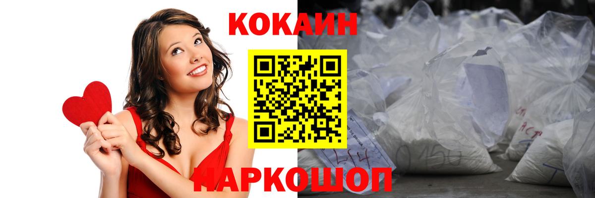 Будённовск  Кокаин Columbia  Cocaine  Кокаин Эквадор  Вход с VPN 