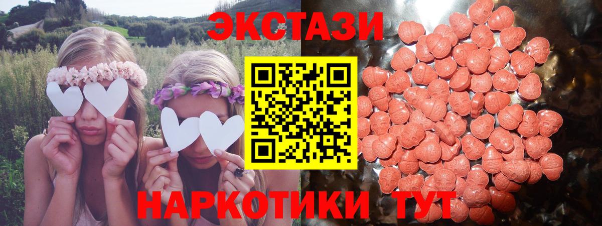 Экстази 280мг  ЭКСТАЗИ  Вход с VPN  Будённовск  МЕГА сайт  Экстази таблы 