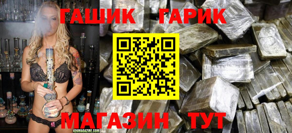 Гашиш гашик  ГАШ hashish  Гашиш  Вход с VPN  Будённовск 