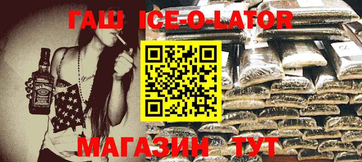 закладка  Будённовск  Гашиш hashish 