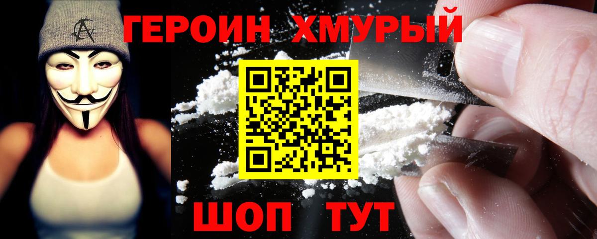 ГЕРОИН  Будённовск  Героин афганец 