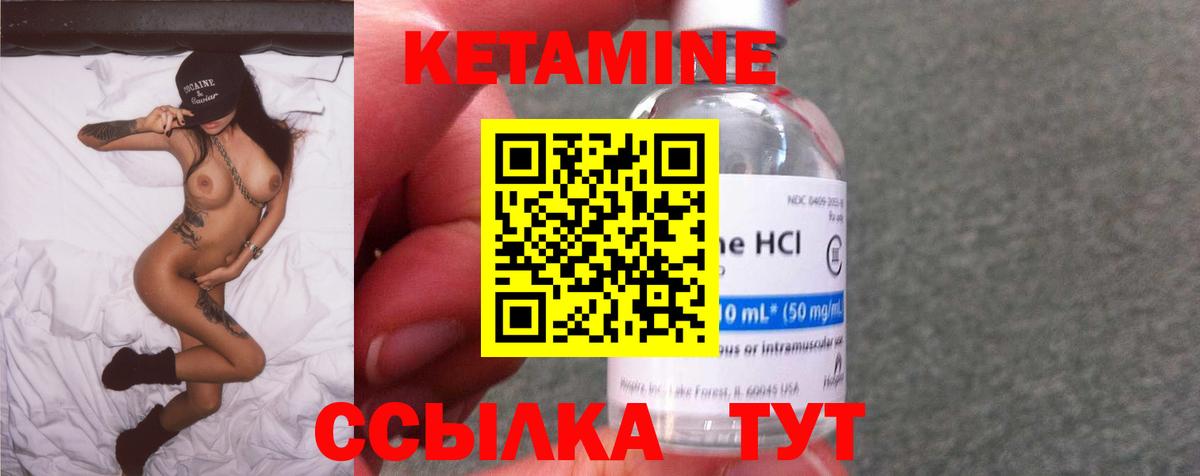 Кетамин VHQ Будённовск