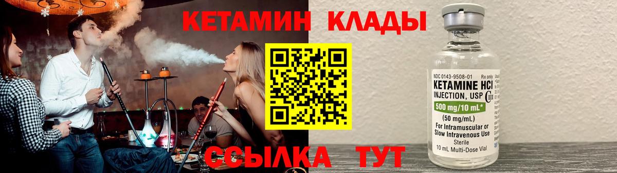 Кетамин VHQ  Вход с VPN  Кетамин ketamine  Будённовск 