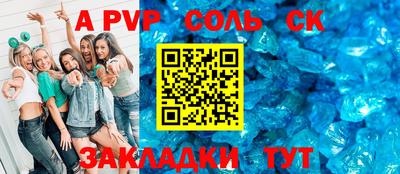 mdpv Балаково