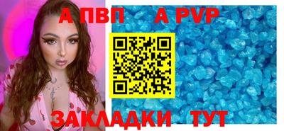 mdpv Балаково