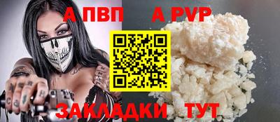 mdpv Балаково