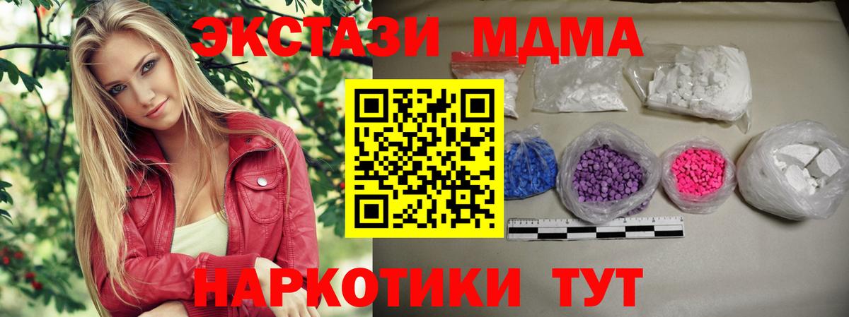Будённовск  МДМА crystal  МДМА  MDMA кристаллы  Вход с VPN 