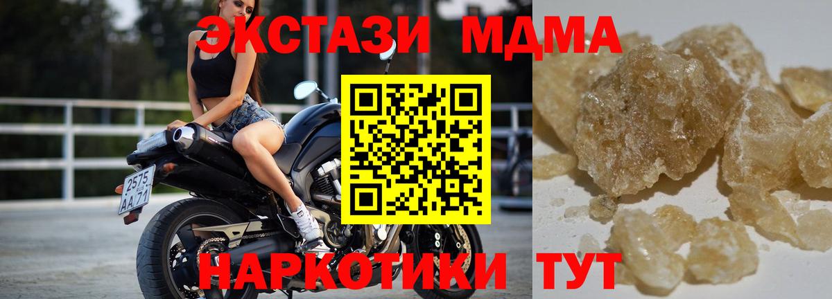MDMA  Будённовск  MDMA Molly  МДМА crystal 