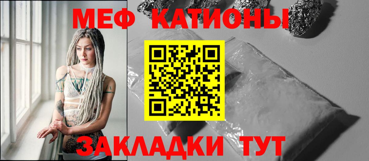 Меф мяу мяу кристаллы Будённовск
