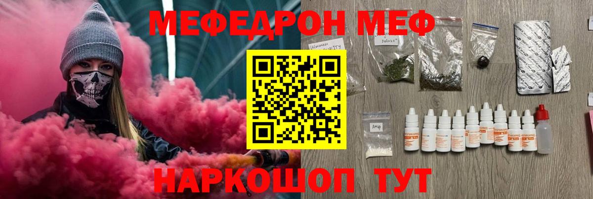 Будённовск  Мефедрон  Меф мяу мяу  Меф  закладки  Вход с VPN  кракен как войти  МЯУ-МЯУ mephedrone 