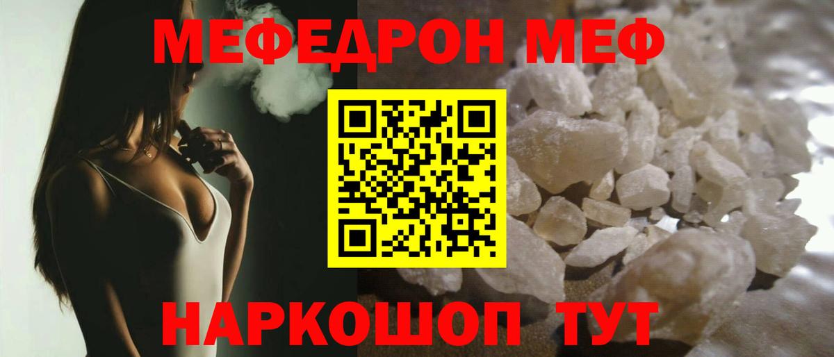 МЯУ-МЯУ 4 MMC  МЕФ  Мефедрон мяу мяу  Будённовск 