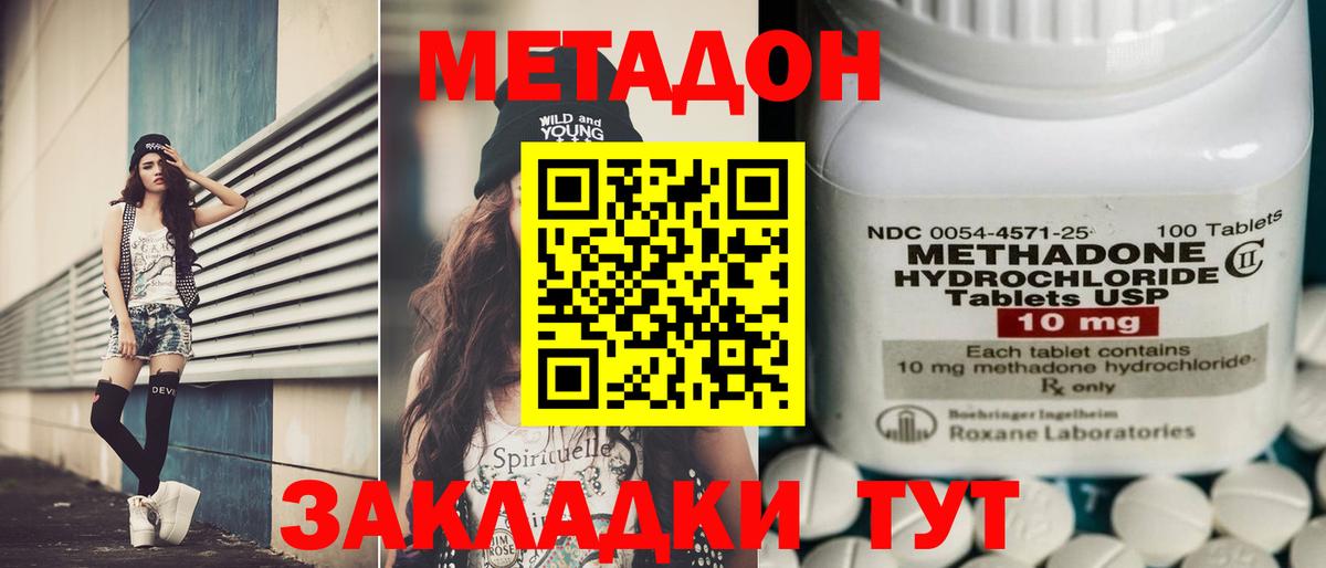 Метадон мёд  Будённовск  Метадон VHQ 