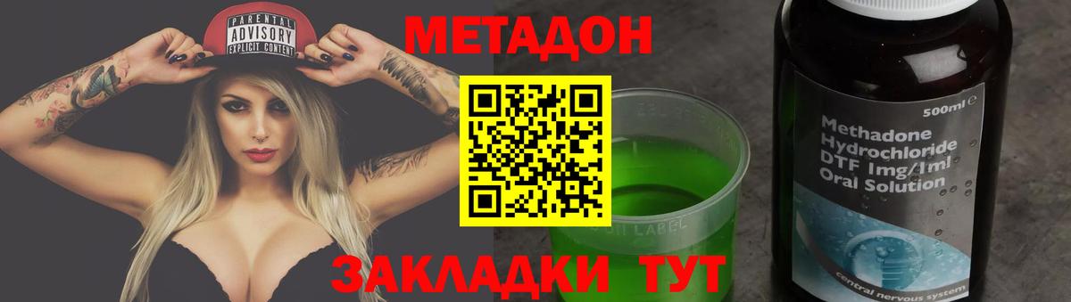 Метадон кристалл Будённовск
