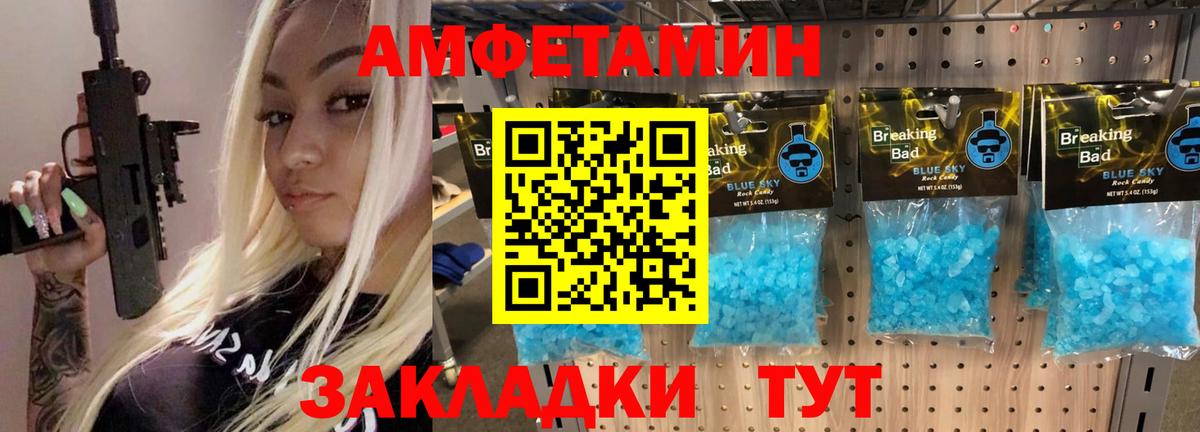 Будённовск  МЕТАМФЕТАМИН пудра  Вход с VPN  МЕТАМФЕТАМИН пудра 